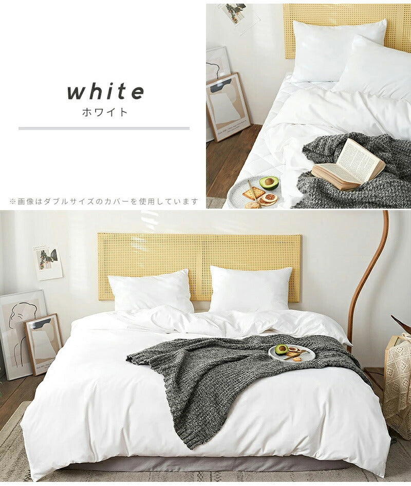 【2枚セット】掛け布団カバー シングル ロング 150×210cm しっとりやわらか ホテル仕様 掛けカバー オールシーズン(代引不可)