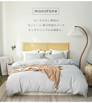 【2枚セット】掛け布団カバー セミダブル 170×210cm しっとりやわらか ホテル仕様 ピーチスキン 掛けカバー オールシーズン(代引不可)
