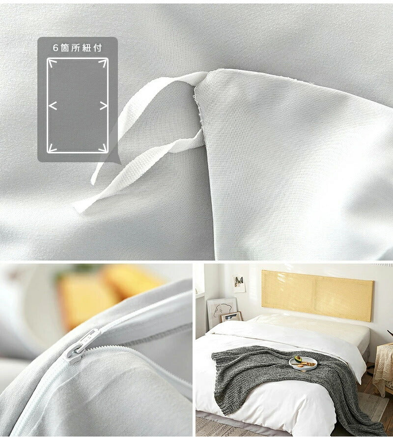 【2枚セット】掛け布団カバー セミダブル 170×210cm しっとりやわらか ホテル仕様 ピーチスキン 掛けカバー オールシーズン(代引不可)