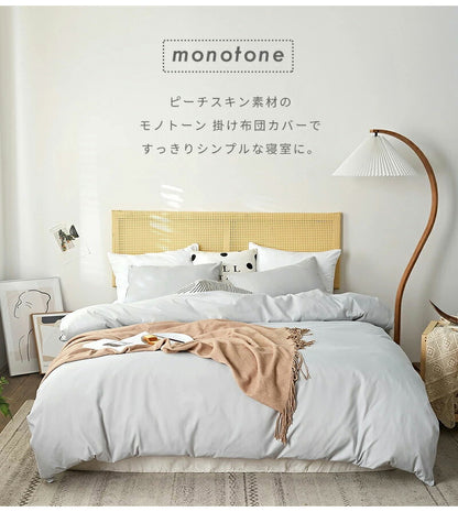 【2枚セット】掛け布団カバー ダブル 190×210cm しっとりやわらか ホテル仕様 ピーチスキン 掛けカバー オールシーズン(代引不可)