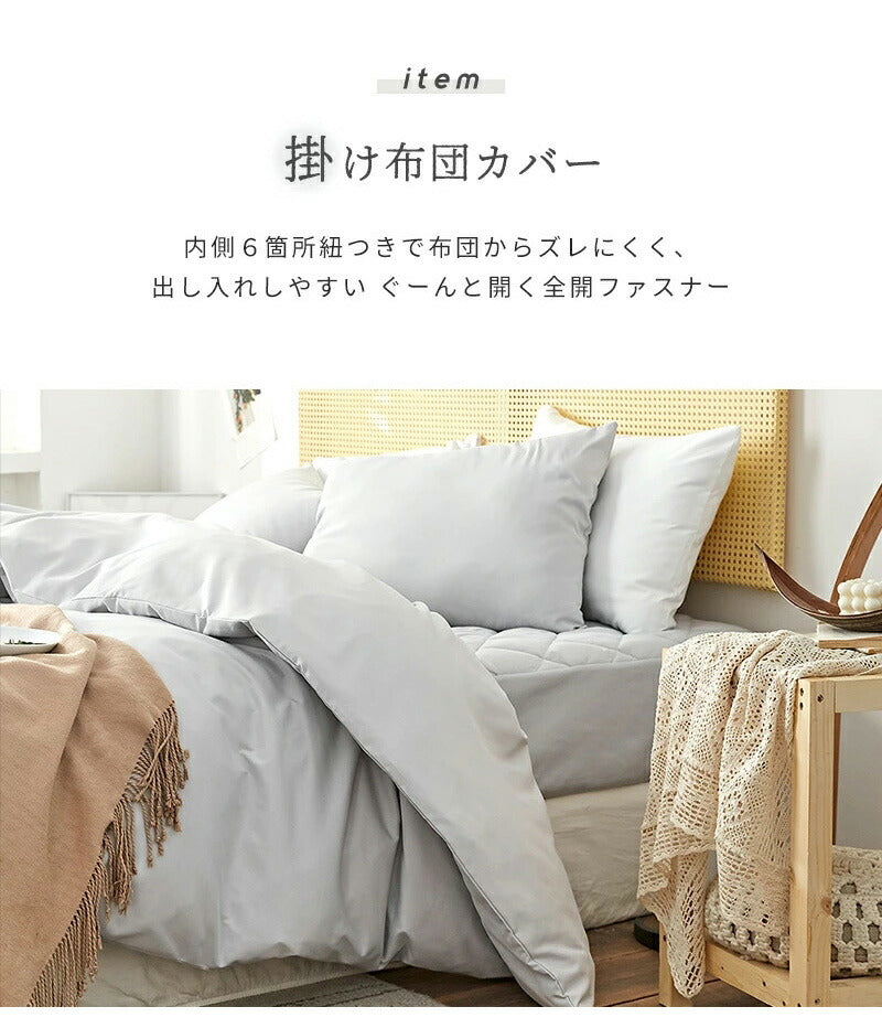 【2枚セット】掛け布団カバー ダブル 190×210cm しっとりやわらか ホテル仕様 ピーチスキン 掛けカバー オールシーズン(代引不可)