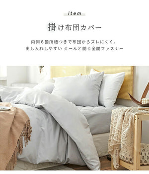 【2枚セット】掛け布団カバー クイーン 210×210cm しっとりやわらか ホテル仕様 ピーチスキン 掛けカバー オールシーズン(代引不可)