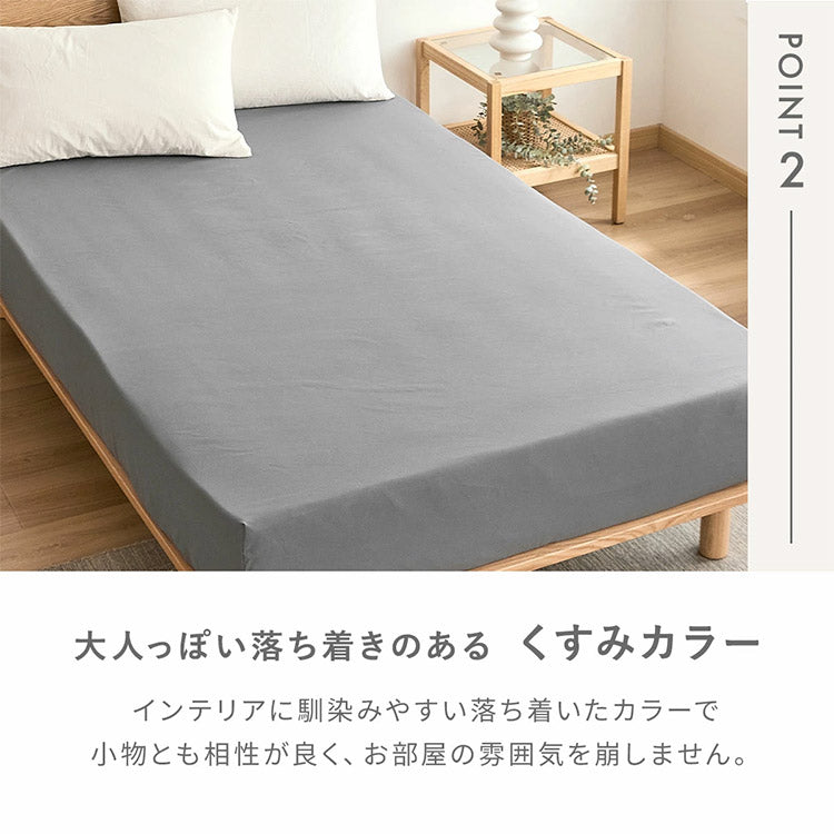 【2枚set】ピーチスキン ボックスシーツ くすみカラー クイーン フラットタイプ しっとり やわらか フラットボックスシーツ ピーチスキン シーツ 寝具 韓国風 マットレス 抗菌 抗菌加工 新生活 春夏(代引不可)