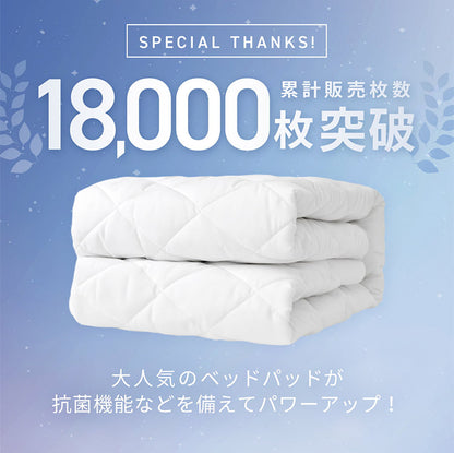 【2枚set】抗菌加工ベットパッド シングル ピーチスキン加工 中綿入り ヘたりにくい強化ゴム 厚手 洗える 敷きパッド ウォッシャブル ベッドパット 丸洗い ふわふわ ふんわり ホワイト 白(代引不可)