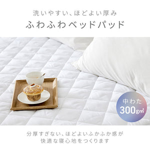 【2枚set】抗菌加工ベットパッド シングル ピーチスキン加工 中綿入り ヘたりにくい強化ゴム 厚手 洗える 敷きパッド ウォッシャブル ベッドパット 丸洗い ふわふわ ふんわり ホワイト 白(代引不可)