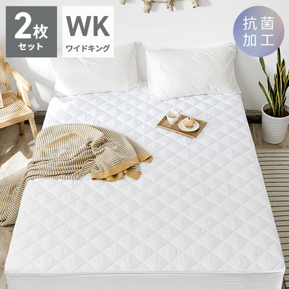 【2枚set】抗菌加工ベットパッド ワイドキング ピーチスキン加工 中綿入り ヘたりにくい強化ゴム 厚手 洗える 敷きパッド ウォッシャブル ベッドパット 丸洗い ふわふわ ふんわり ホワイト 白(代引不可)