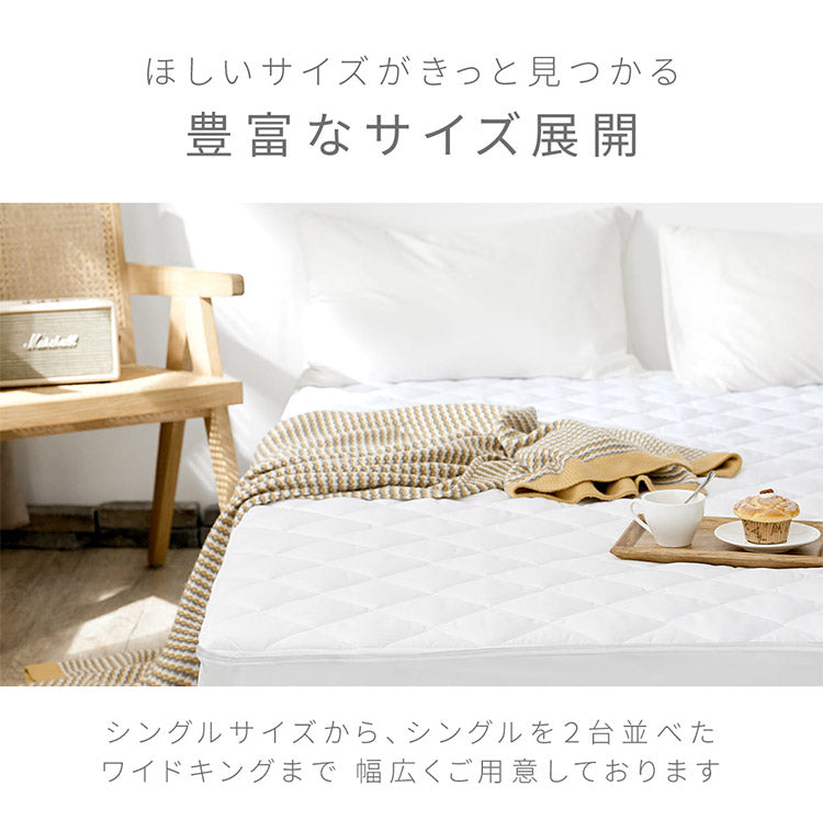 【2枚set】抗菌加工ベットパッド ワイドキング ピーチスキン加工 中綿入り ヘたりにくい強化ゴム 厚手 洗える 敷きパッド ウォッシャブル ベッドパット 丸洗い ふわふわ ふんわり ホワイト 白(代引不可)