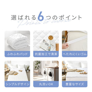 【2枚set】抗菌加工ベットパッド ワイドキング ピーチスキン加工 中綿入り ヘたりにくい強化ゴム 厚手 洗える 敷きパッド ウォッシャブル ベッドパット 丸洗い ふわふわ ふんわり ホワイト 白(代引不可)
