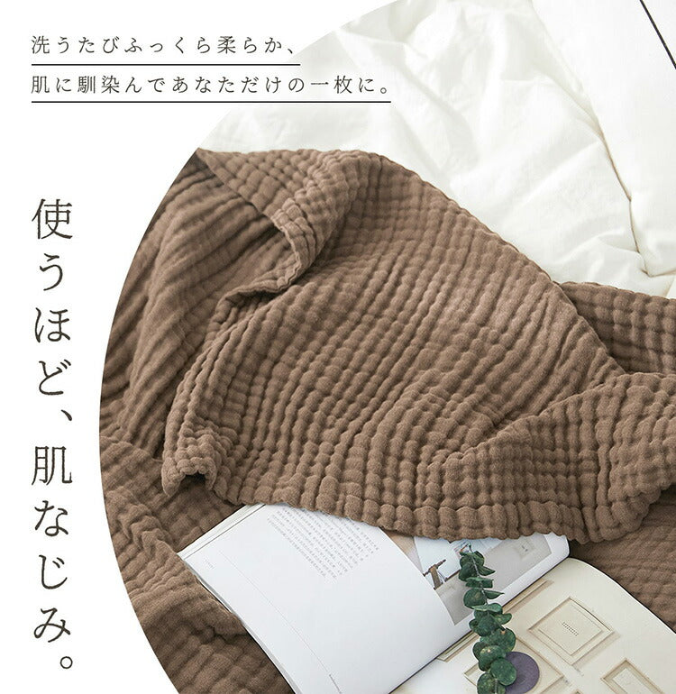 【2枚セット】 綿100% 6重 ガーゼケット シングル 140×190 くしゅふわ かわいい おしゃれ ふわふわ タオルケット 肌掛け布団 夏掛け布団 シンプル 無地(代引不可)