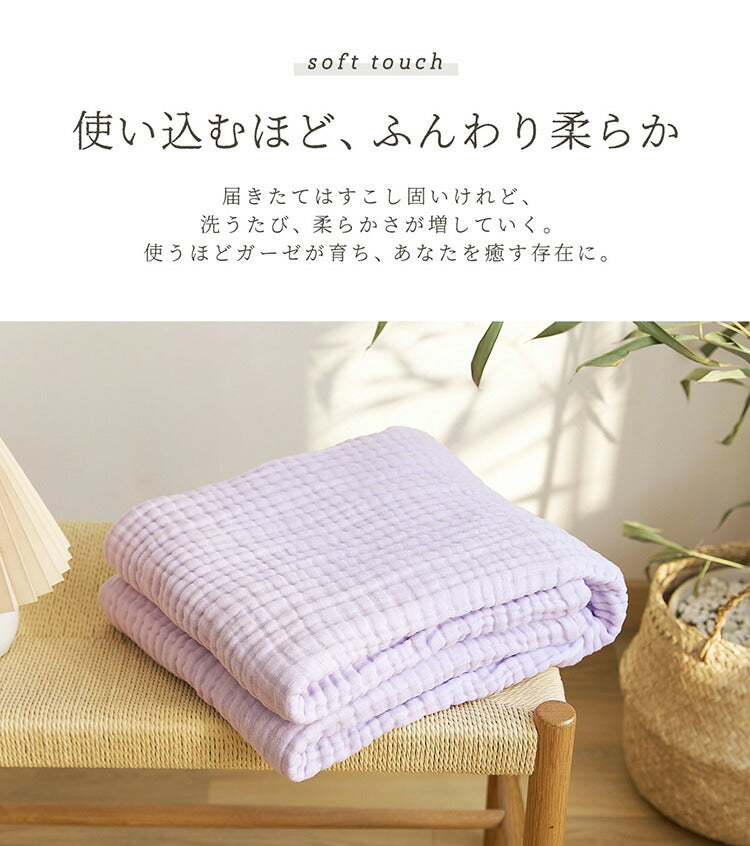 【2枚セット】 綿100% 6重 ガーゼケット シングル 140×190 くしゅふわ かわいい おしゃれ ふわふわ タオルケット 肌掛け布団 夏掛け布団 シンプル 無地(代引不可)