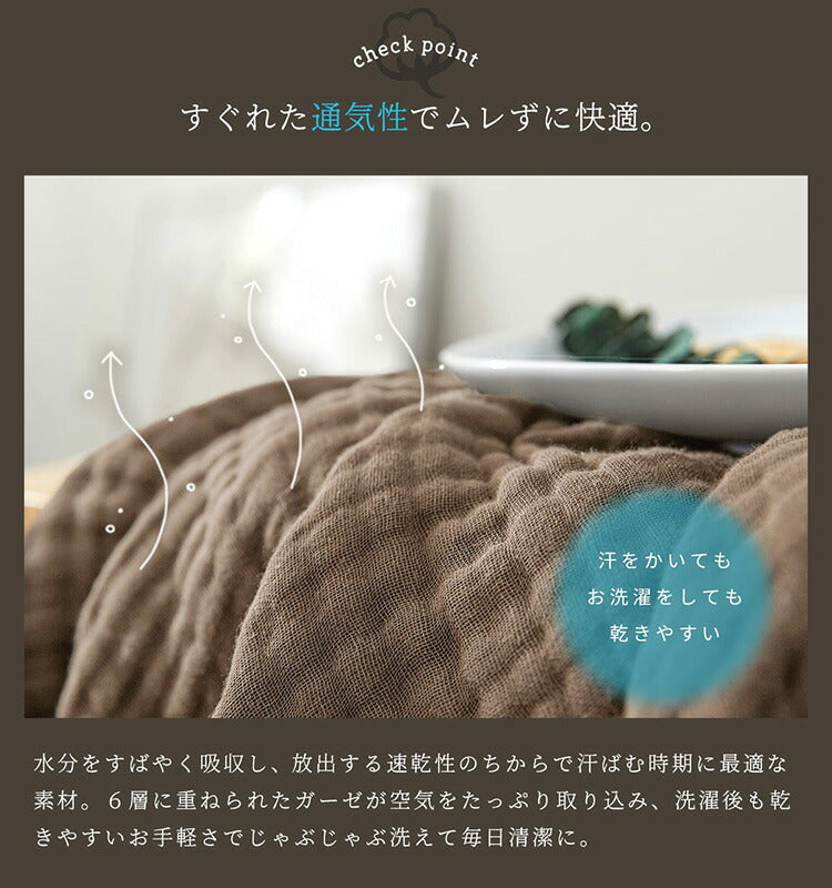 【2枚セット】 綿100% 6重 ガーゼケット シングル 140×190 くしゅふわ かわいい おしゃれ ふわふわ タオルケット 肌掛け布団 夏掛け布団 シンプル 無地(代引不可)