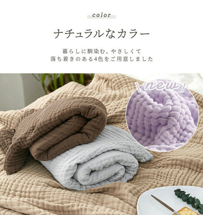 【2枚セット】 綿100% 6重 ガーゼケット シングル 140×190 くしゅふわ かわいい おしゃれ ふわふわ タオルケット 肌掛け布団 夏掛け布団 シンプル 無地(代引不可)