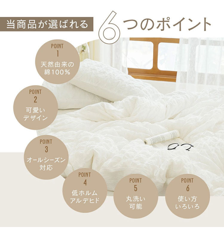 【2枚セット】くしゅぽこケット シングル 白 綿100% ブランケット ケット オールシーズン 韓国 赤ちゃん 肌に優しい ガーゼケット ガーゼ 快適 お手入れ簡単 軽い おすすめ 低ホルムアルデヒド(代引不可)