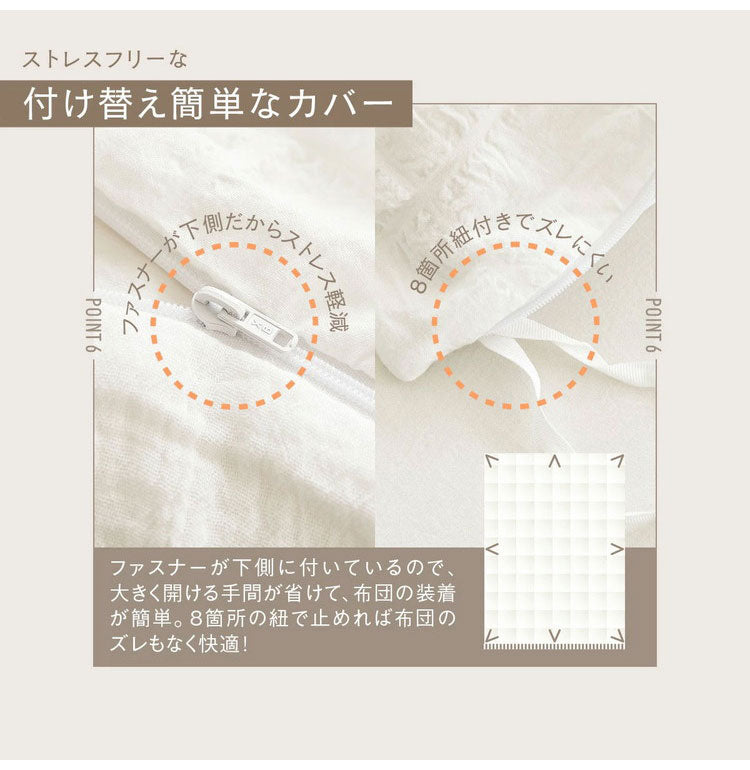 【2枚セット】くしゅぽこ韓国風掛け布団カバー シングル 綿100% 布団カバー 丸洗い 無地 韓国風 オールシーズン 8ヶ所紐付き 肌に優しい 快適 お手入れ簡単 ガーゼ おすすめ 低ホルムアルデヒド(代引不可)