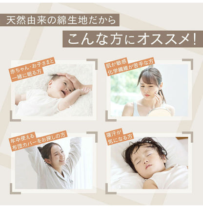 【2枚セット】くしゅぽこ韓国風掛け布団カバー シングル 綿100% 布団カバー 丸洗い 無地 韓国風 オールシーズン 8ヶ所紐付き 肌に優しい 快適 お手入れ簡単 ガーゼ おすすめ 低ホルムアルデヒド(代引不可)