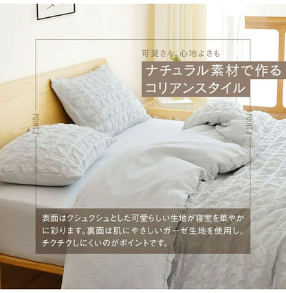 【2枚セット】くしゅぽこ韓国風掛け布団カバー シングル 綿100% 布団カバー 丸洗い 無地 韓国風 オールシーズン 8ヶ所紐付き 肌に優しい 快適 お手入れ簡単 ガーゼ おすすめ 低ホルムアルデヒド(代引不可)