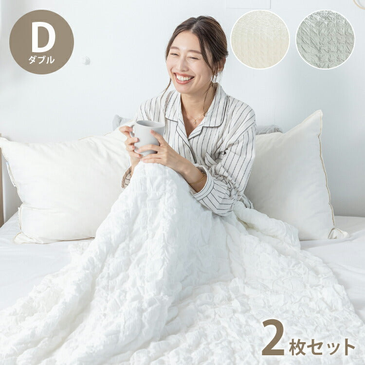 【2枚セット】くしゅぽこ韓国風掛け布団カバー ダブル 綿100% 布団カバー 丸洗い 無地 韓国風 オールシーズン 8ヶ所紐付き 肌に優しい 快適 お手入れ簡単 ガーゼ おすすめ 低ホルムアルデヒド(代引不可)