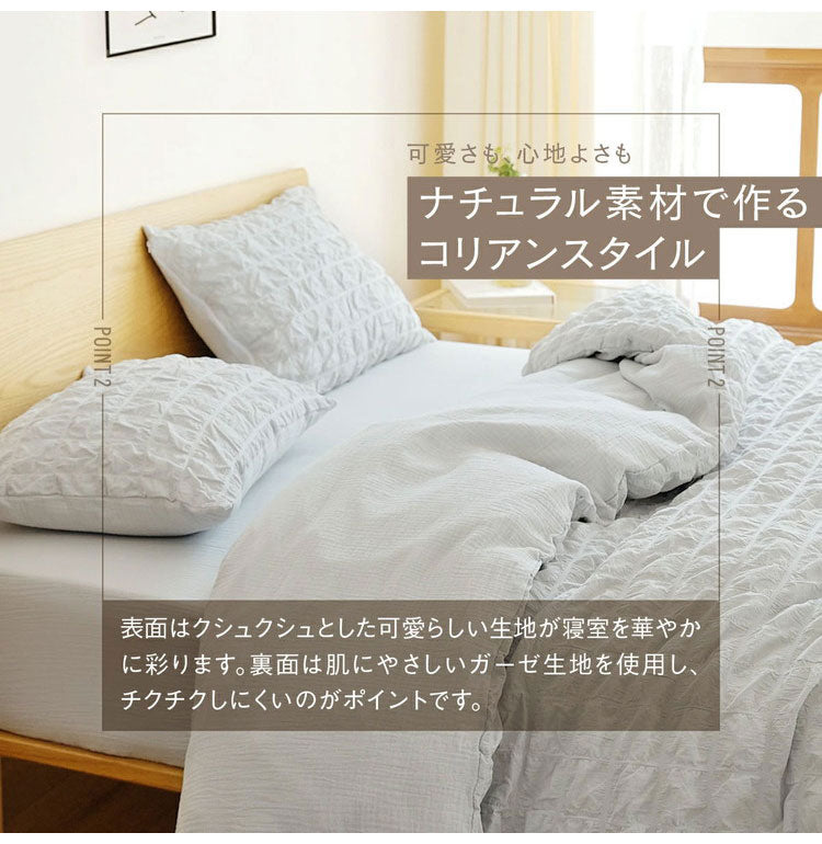 【2枚セット】くしゅぽこ韓国風掛け布団カバー ダブル 綿100% 布団カバー 丸洗い 無地 韓国風 オールシーズン 8ヶ所紐付き 肌に優しい 快適 お手入れ簡単 ガーゼ おすすめ 低ホルムアルデヒド(代引不可)