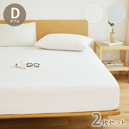 【2枚セット】韓国風ガーゼボックスシーツ ダブル 白 綿100% オールシーズン 北欧 韓国 赤ちゃん 肌に優しい ガーゼ ガーゼ生地 快適 お手入れ簡単 かわいい おしゃれ 軽い 低ホルムアルデヒド(代引不可)