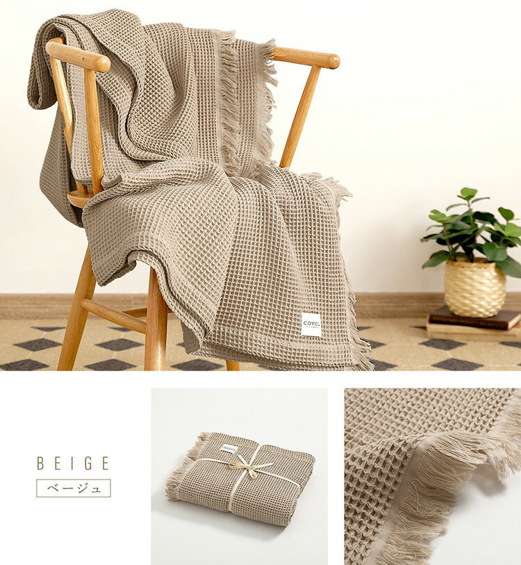 【2枚セット】 ワッフルケット シングル フリンジ付き かわいい 韓国インテリア 綿100% タオルケット ブランケット 大判 夏用 洗える 肌掛け布団 夏掛け布団 マルチカバー(代引不可)
