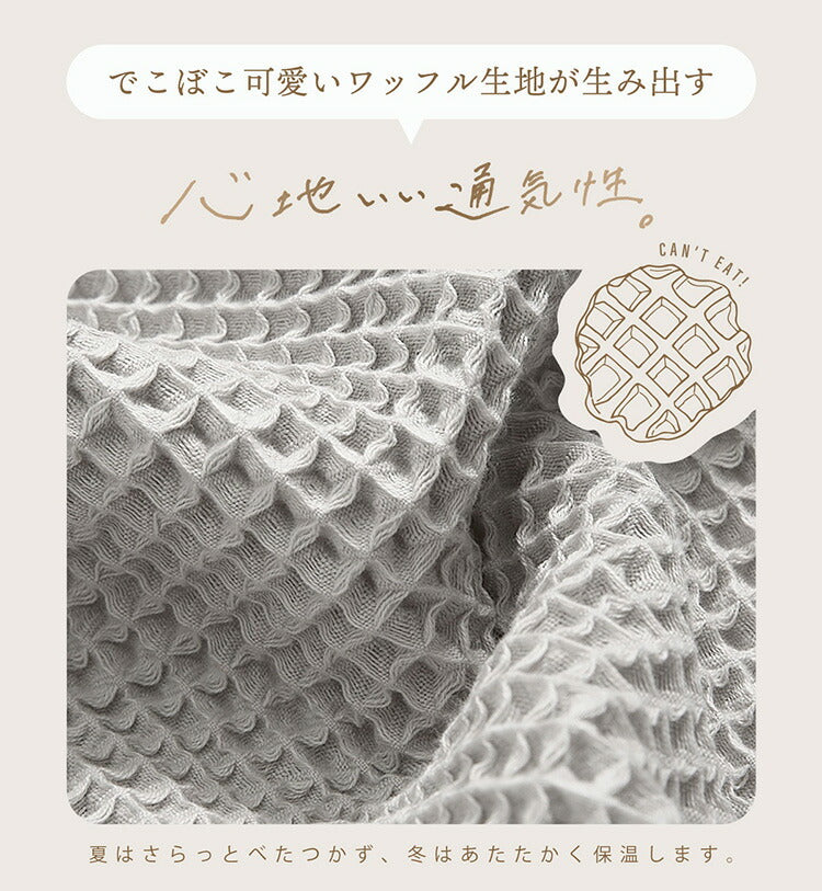 【2枚セット】 ワッフルケット シングル フリンジ付き かわいい 韓国インテリア 綿100% タオルケット ブランケット 大判 夏用 洗える 肌掛け布団 夏掛け布団 マルチカバー(代引不可)