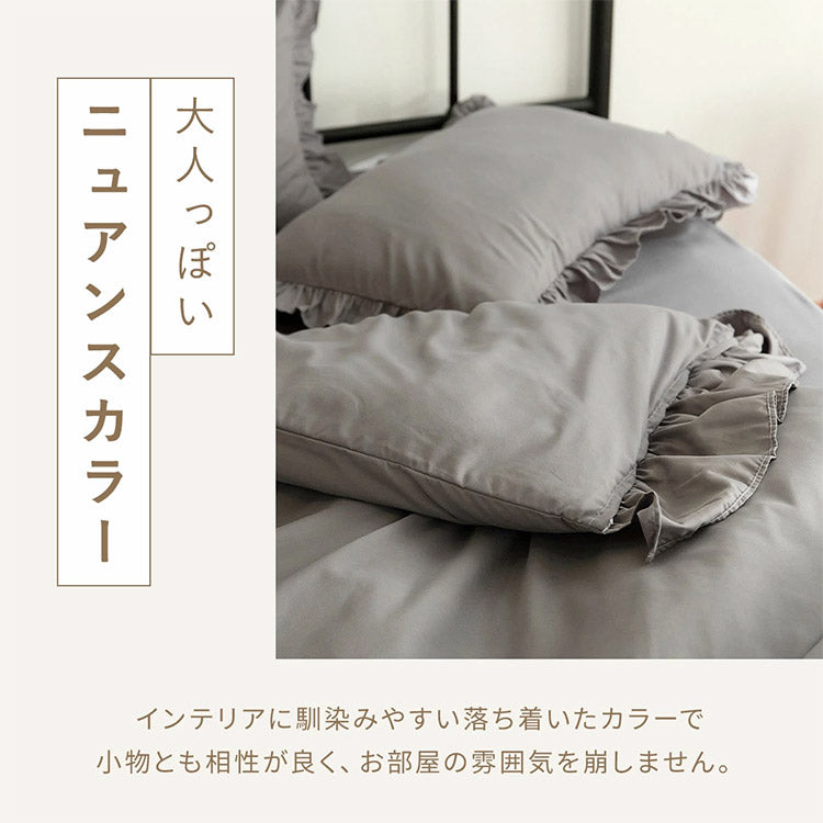 フリル枕カバー 43×63cm フリル付き かわいい おしゃれ ピローケース まくらカバー 寝具 韓国インテリア くすみカラー ロケース しっとり やわらか 韓国風 洗える 抗菌 姫系(代引不可)【メール便配送】