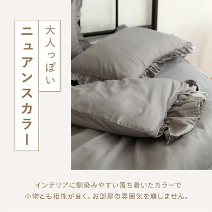 フリル枕カバー 43×63cm フリル付き かわいい おしゃれ ピローケース まくらカバー 寝具 韓国インテリア くすみカラー ロケース しっとり やわらか 韓国風 洗える 抗菌 姫系(代引不可)【メール便配送】