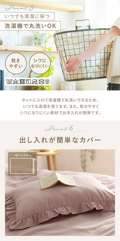 フリル枕カバー 43×63cm フリル付き かわいい おしゃれ ピローケース まくらカバー 寝具 韓国インテリア くすみカラー ロケース しっとり やわらか 韓国風 洗える 抗菌 姫系(代引不可)【メール便配送】