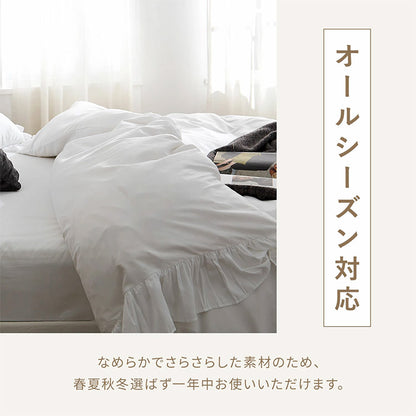 【2枚set】フリル 掛け布団カバー くすみカラー セミダブル 掛けカバー 韓国 ピーチスキン しっとり やわらか オールシーズン 布団カバー 寝具 新生活 春夏 新生活応援 ピンク ホワイト 可愛い(代引不可)