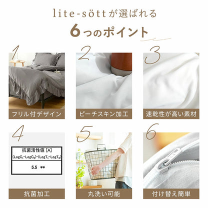 【2枚set】フリル 掛け布団カバー くすみカラー ダブル 掛けカバー 韓国 ピーチスキン しっとり やわらか オールシーズン 布団カバー 寝具 新生活 春夏 新生活応援 ピンク ホワイト 可愛い(代引不可)