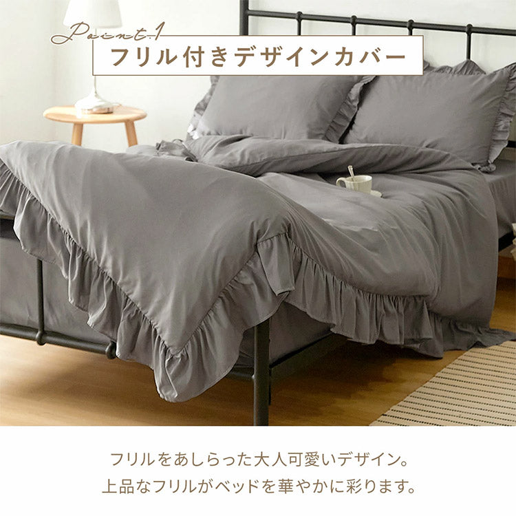 【2枚set】フリル 掛け布団カバー くすみカラー クイーン 掛けカバー 韓国 ピーチスキン しっとり やわらか オールシーズン 布団カバー 寝具 新生活 春夏 新生活応援 ピンク ホワイト 可愛い(代引不可)