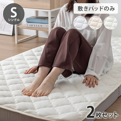 【2枚セット】OKU-PITA レーヨンパイル敷きパッド シングル 絶対にズレない敷きパッド ズレない 春 夏 秋 置くだけ ぴったり ゴムなし ベッドパッド さらさら レーヨン パイル おくぴた(代引不可)