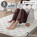 【2枚セット】OKU-PITA レーヨンパイル敷きパッド シングル 絶対にズレない敷きパッド ズレない 春 夏 秋 置くだけ ぴったり ゴムなし ベッドパッド さらさら レーヨン パイル おくぴた(代引不可)