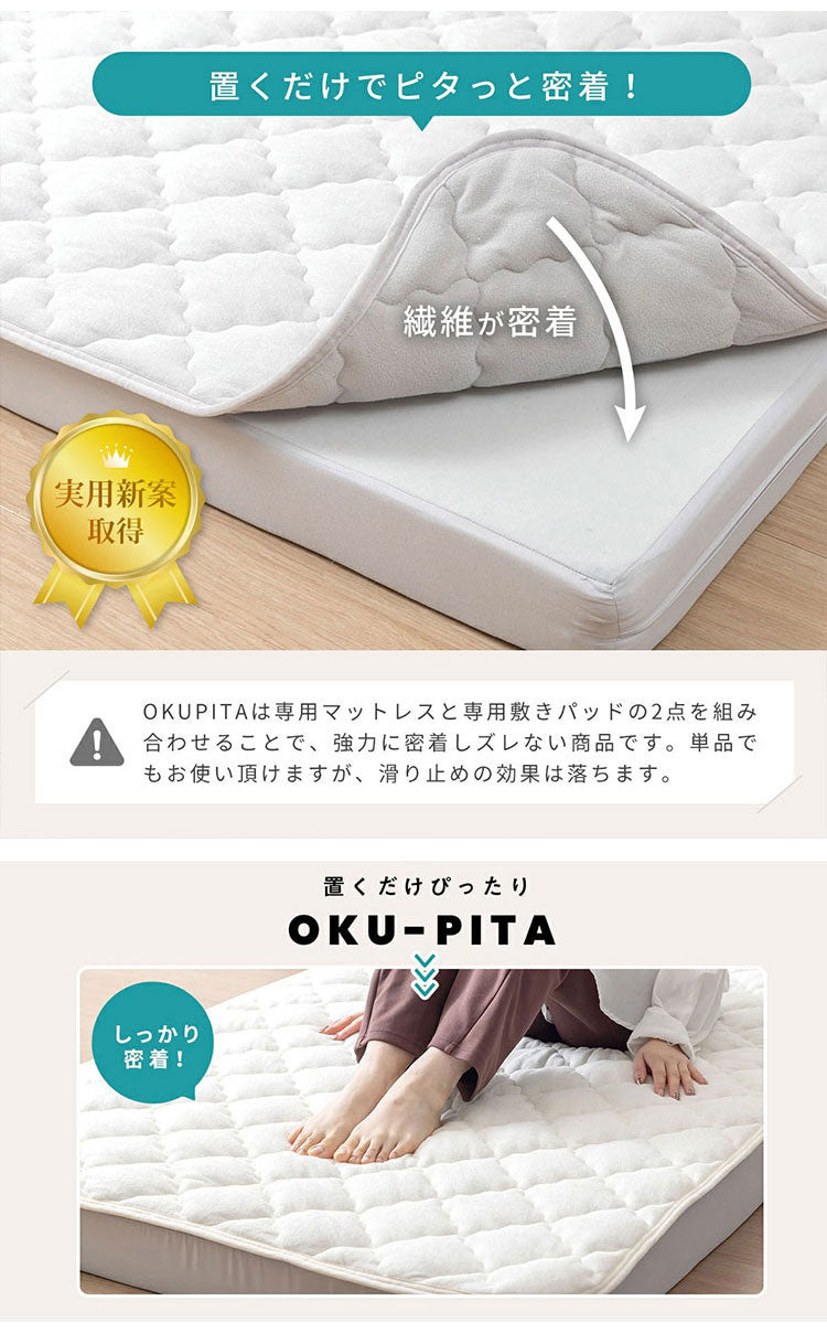 【2枚セット】OKU-PITA レーヨンパイル敷きパッド シングル 絶対にズレない敷きパッド ズレない 春 夏 秋 置くだけ ぴったり ゴムなし ベッドパッド さらさら レーヨン パイル おくぴた(代引不可)