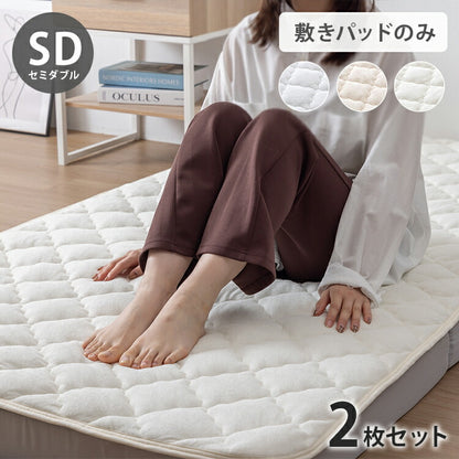 【2枚セット】OKU-PITA レーヨンパイル敷きパッド セミダブル 絶対にズレない敷きパッド ズレない 春 夏 秋 置くだけ ぴったり ゴムなし ベッドパッド さらさら レーヨン パイル おくぴた(代引不可)