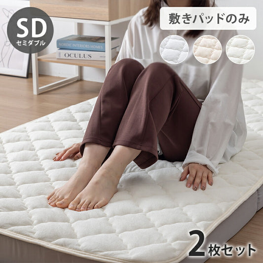 【2枚セット】OKU-PITA レーヨンパイル敷きパッド セミダブル 絶対にズレない敷きパッド ズレない 春 夏 秋 置くだけ ぴったり ゴムなし ベッドパッド さらさら レーヨン パイル おくぴた(代引不可)