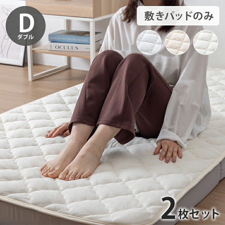 【2枚セット】OKU-PITA レーヨンパイル敷きパッド ダブル 絶対にズレない敷きパッド ズレない 春 夏 秋 置くだけ ぴったり ゴムなし ベッドパッド さらさら レーヨン パイル おくぴた(代引不可)