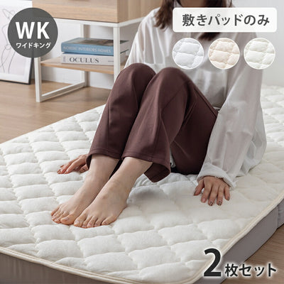 【2枚セット】OKU-PITA レーヨンパイル敷きパッド ワイドキング 絶対にズレない敷きパッド ズレない 春 夏 秋 置くだけ ぴったり ゴムなし ベッドパッド さらさら レーヨン パイル おくぴた(代引不可)
