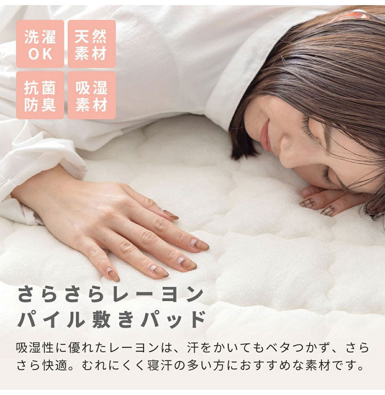 【2枚セット】OKU-PITA レーヨンパイル敷きパッド ワイドキング 絶対にズレない敷きパッド ズレない 春 夏 秋 置くだけ ぴったり ゴムなし ベッドパッド さらさら レーヨン パイル おくぴた(代引不可)