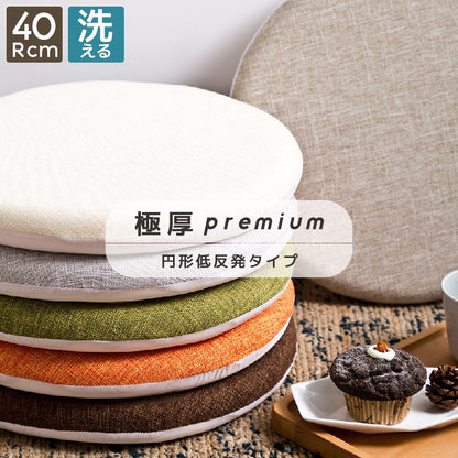 座布団 クッション 極厚 低反発 円形 直径40cm 滑り止め チェアパッド チェア 椅子 イス 丸 ラウンド 在宅ワーク 洗える おしゃれ リモートワーク(代引不可)