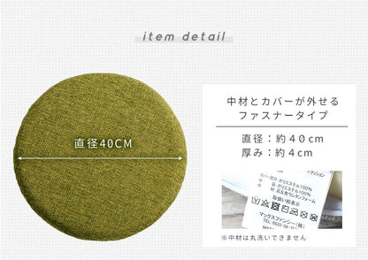 座布団 クッション 極厚 低反発 円形 直径40cm 滑り止め チェアパッド チェア 椅子 イス 丸 ラウンド 在宅ワーク 洗える おしゃれ リモートワーク(代引不可)