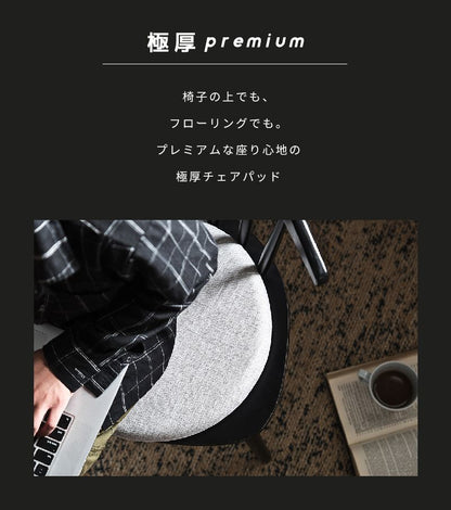 座布団 クッション 極厚 低反発 円形 直径40cm 滑り止め チェアパッド チェア 椅子 イス 丸 ラウンド 在宅ワーク 洗える おしゃれ リモートワーク(代引不可)