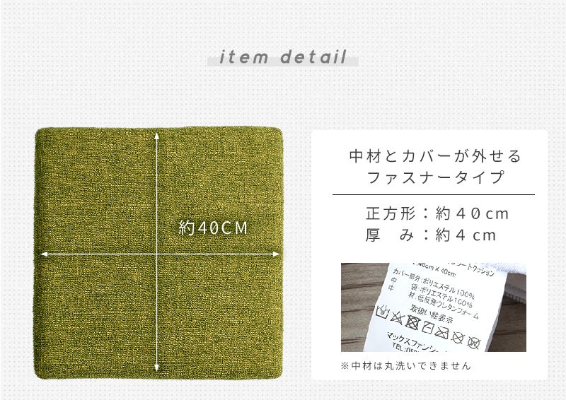 座布団 クッション 極厚 低反発 四角 正方形 40×40cm 滑り止め チェアパッド チェア 椅子 イス 在宅ワーク 洗える おしゃれ リモートワーク(代引不可)