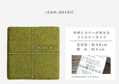座布団 クッション 極厚 低反発 四角 正方形 40×40cm 滑り止め チェアパッド チェア 椅子 イス 在宅ワーク 洗える おしゃれ リモートワーク(代引不可)