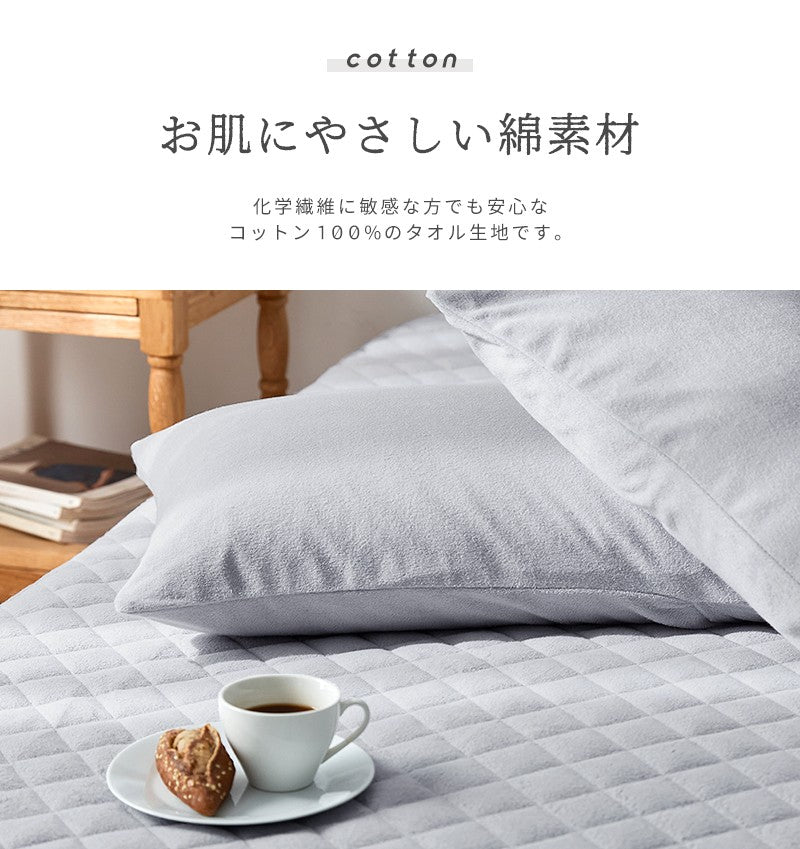 枕カバー タオル地 綿100% ピローケース 43×63cm 高密度 さっぱりパイル 被せ式 ファスナーなし 吸水 汗 寝汗 オールシーズン(代引不可)