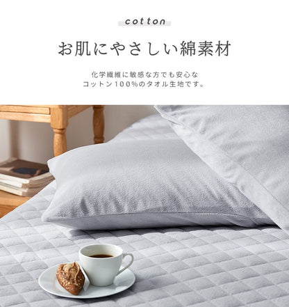 枕カバー タオル地 綿100% ピローケース 43×63cm 高密度 さっぱりパイル 被せ式 ファスナーなし 吸水 汗 寝汗 オールシーズン(代引不可)