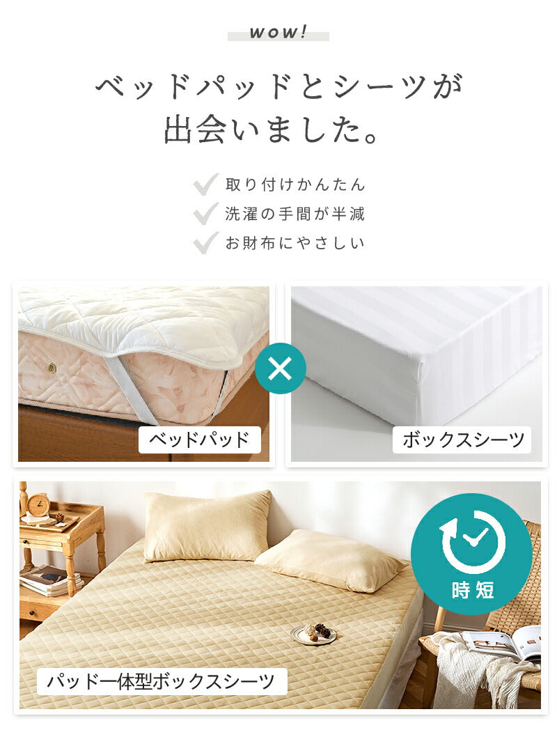 ベッドパッド ボックスシーツ パッド一体型 ワイドキング 200×200 タオル地 表地綿100% 高密度 さっぱりパイル オールシーズン(代引不可)
