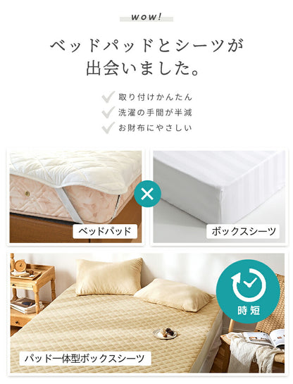 ベッドパッド ボックスシーツ パッド一体型 ワイドキング 200×200 タオル地 表地綿100% 高密度 さっぱりパイル オールシーズン(代引不可)