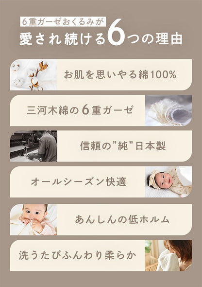 三河木綿 6重ガーゼ 日本製 やわらかガーゼケット ベビーケット 三河木綿 6重ガーゼ 70×100cm 綿100% 無地 赤ちゃん やさしい 夏 バスタオル 無地 退院 お昼寝 ベビー(代引不可)【メール便配送】