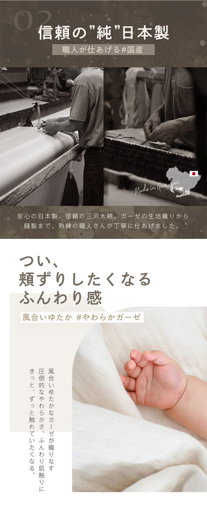 三河木綿 6重ガーゼ 日本製 やわらかガーゼケット ベビーケット 三河木綿 6重ガーゼ 70×100cm 綿100% 無地 赤ちゃん やさしい 夏 バスタオル 無地 退院 お昼寝 ベビー(代引不可)【メール便配送】